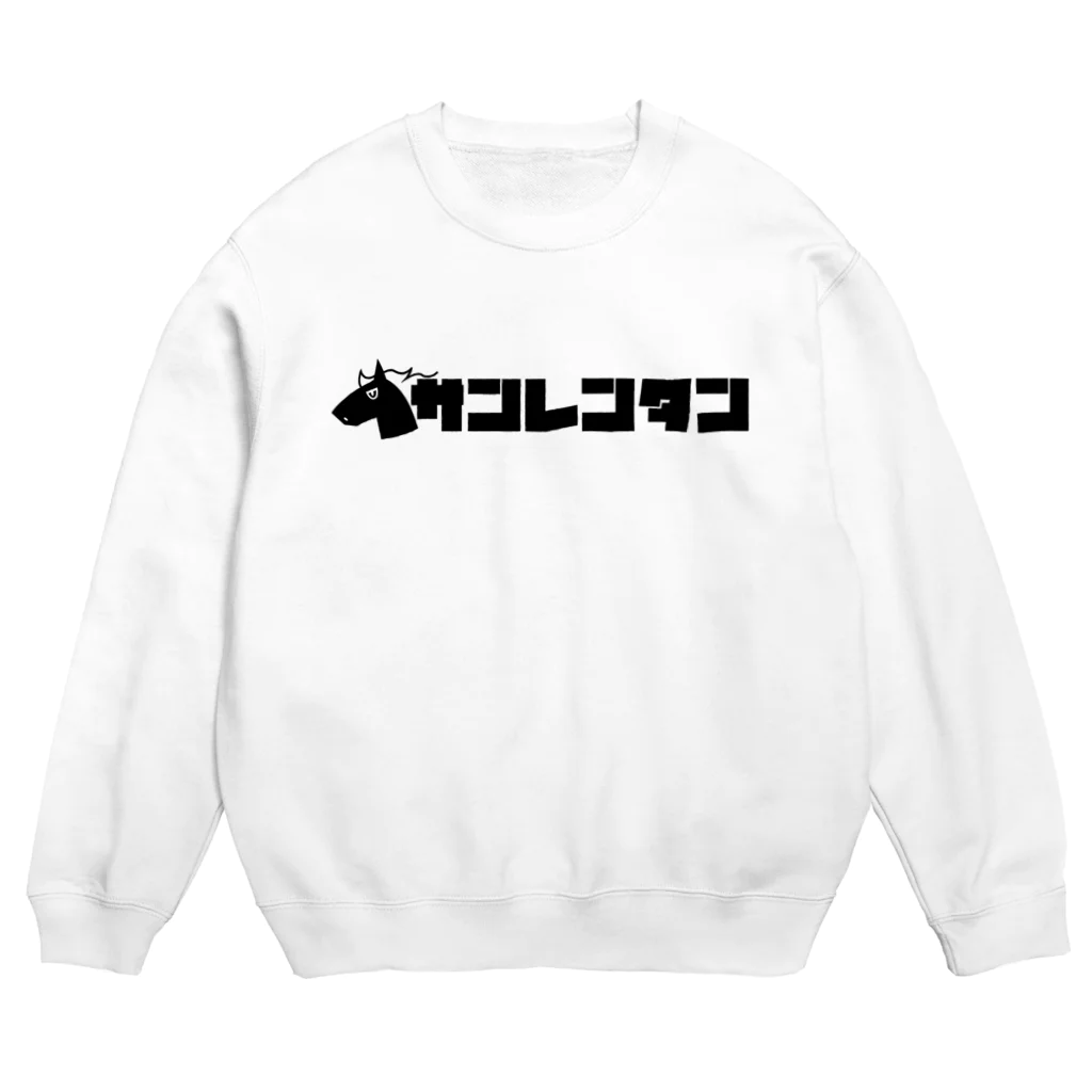 NIOKEIBAの三連単（クロ） Crew Neck Sweatshirt