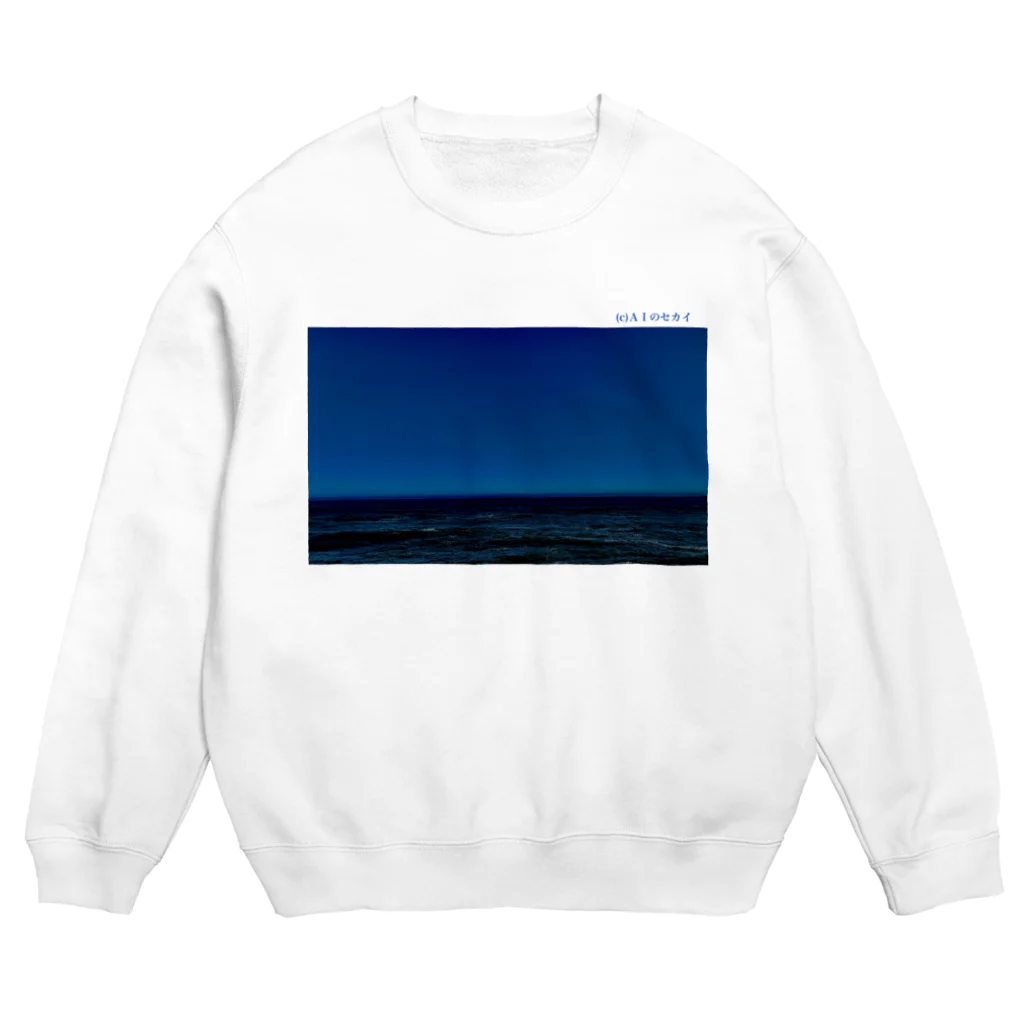 AIのセカイの夕ぐれの海-ワタシのケシキ- Crew Neck Sweatshirt