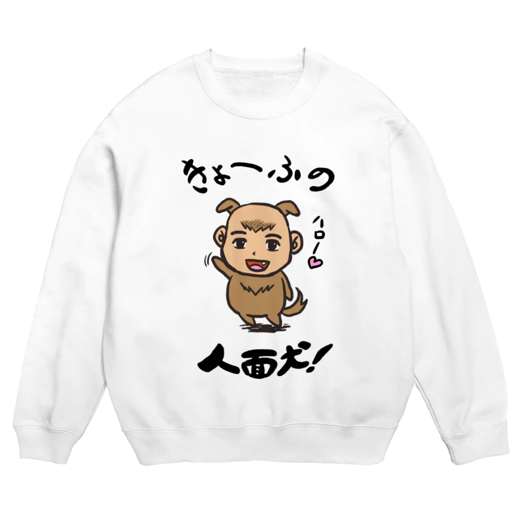 ラクガキメイトの人面犬！ Crew Neck Sweatshirt