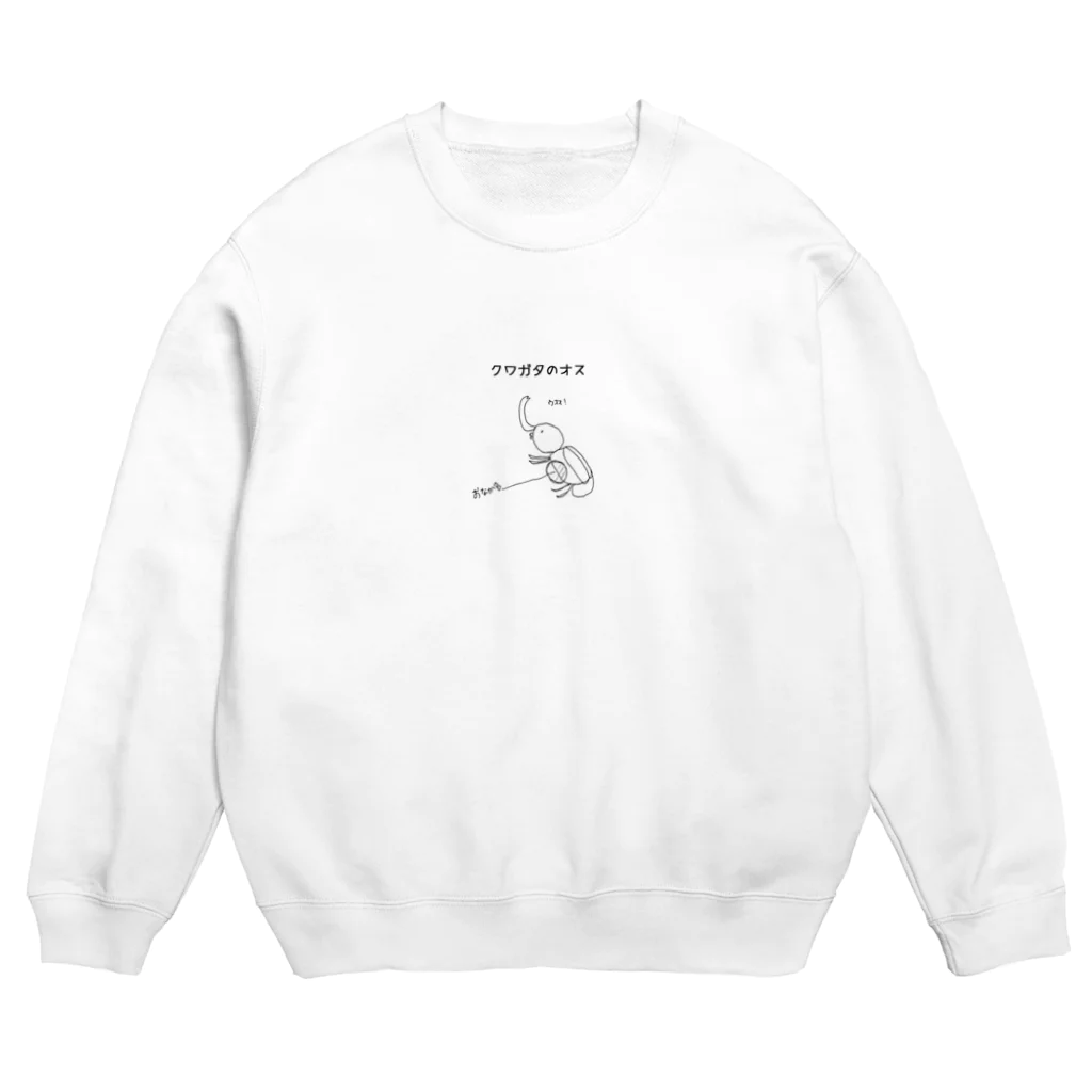 白咲ゆるはのAKプロ学力テスト珍回答 「クワガタのオス」Tシャツ Crew Neck Sweatshirt