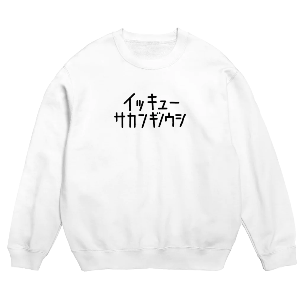 kanshaのイッキューサカンギノウシ Crew Neck Sweatshirt