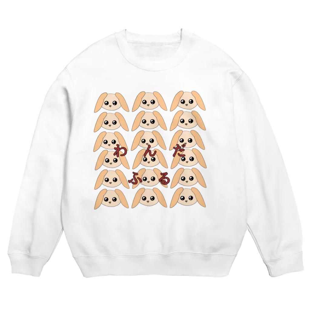 ひまなひまわりのわんだふる Crew Neck Sweatshirt