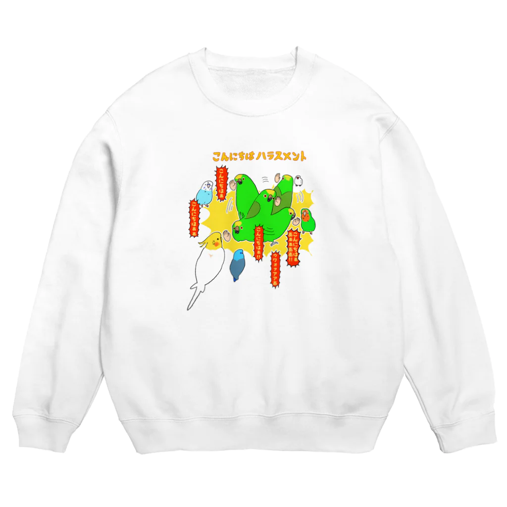 えるポピ・ハッピー・グッズショップのキビタイボウシインコのこんにちはハラスメント Crew Neck Sweatshirt