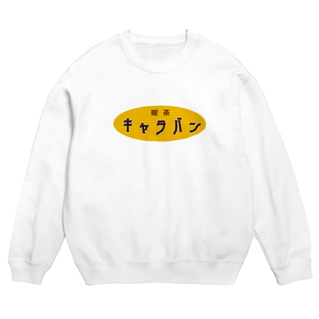 牡鹿商店の喫茶キャラトレーナー Crew Neck Sweatshirt