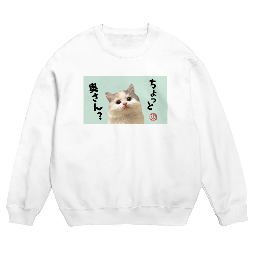 ニャンチューバーつくし【公式グッズ】のつくしスウェット【ニャンチューバーつくし】 Crew Neck Sweatshirt