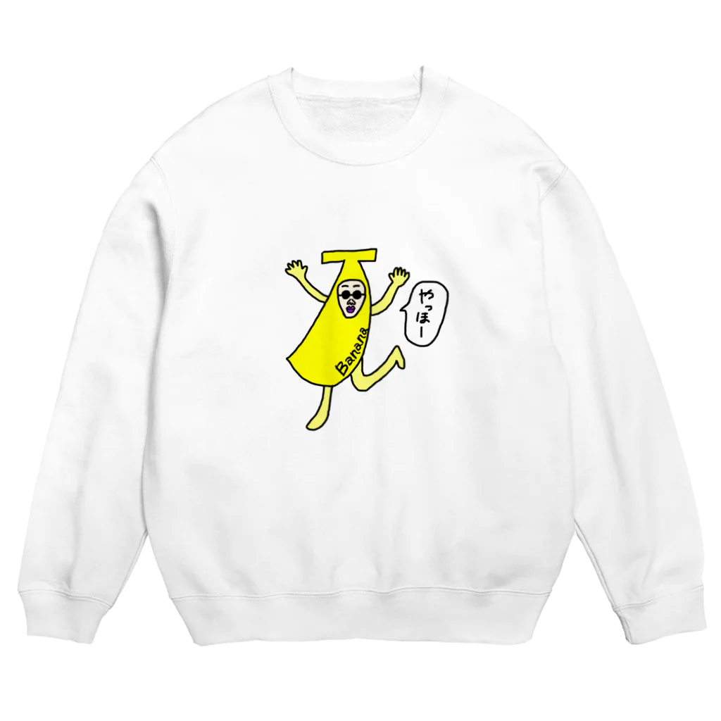 えあるもんすたーのバナナおじさん？ Crew Neck Sweatshirt