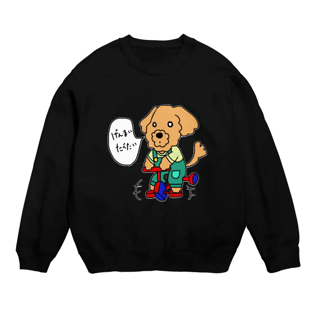 ずーすりーのさんりんしゃを こぐ いぬ Crew Neck Sweatshirt