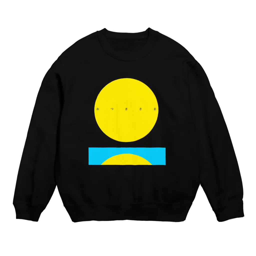 うさぎちゃんアイランドのおつきさま Crew Neck Sweatshirt