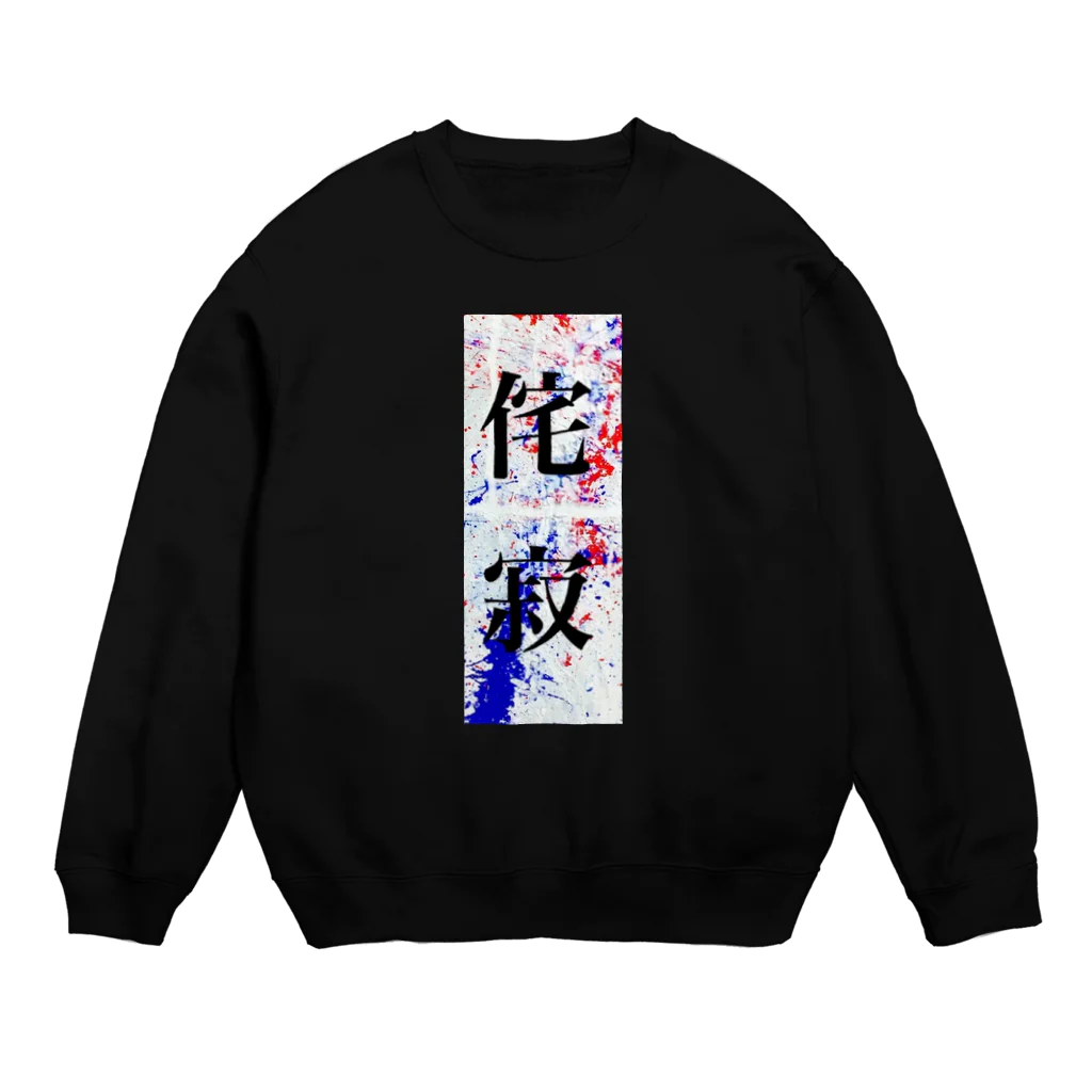 AZUMIの侘寂 Crew Neck Sweatshirt