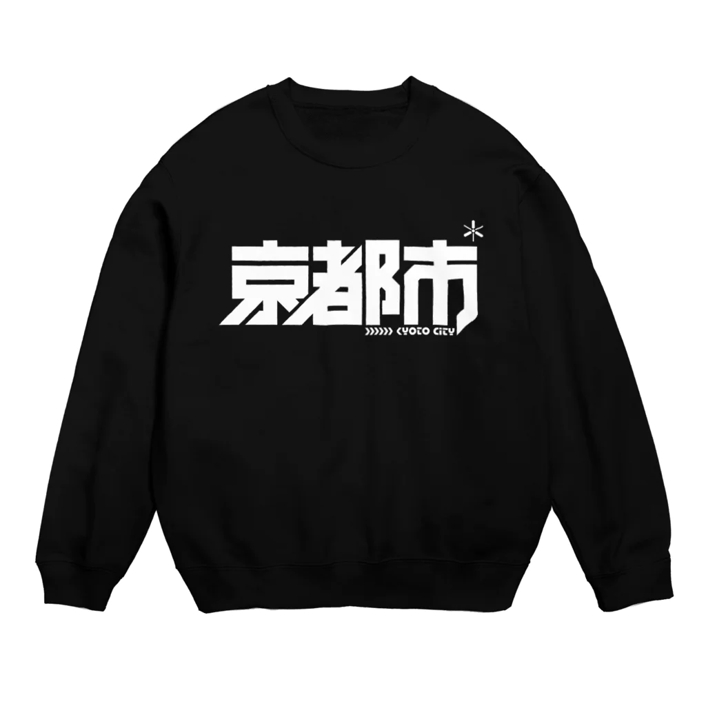 中央町戦術工芸　旧グラフィック局跡地の京都市 Crew Neck Sweatshirt