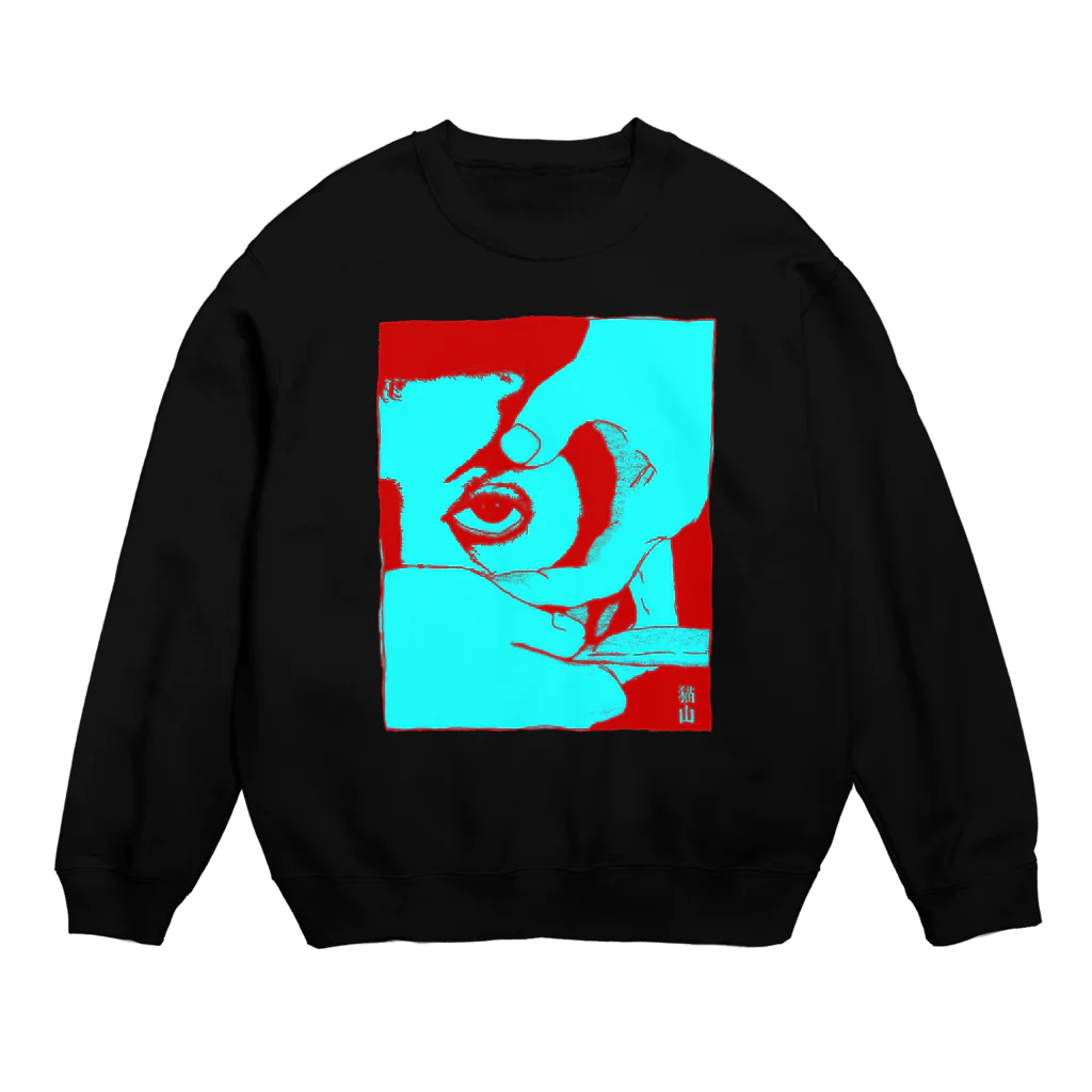 猫山アイス洋品店の犠牲者 Crew Neck Sweatshirt