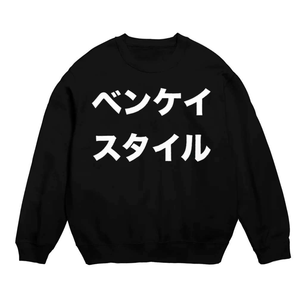 BENKEI  STYLEのベンケイ スタイル Crew Neck Sweatshirt