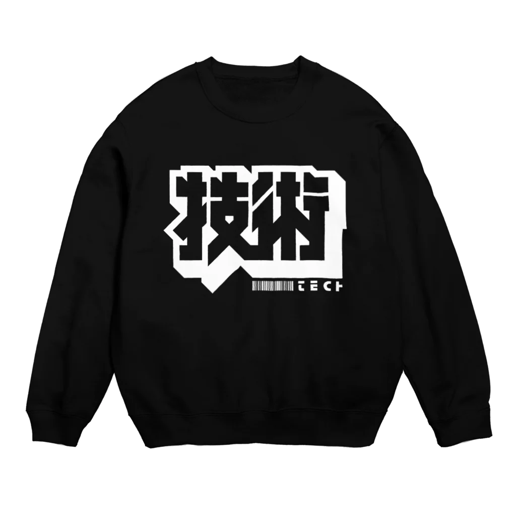 中央町戦術工芸　旧グラフィック局跡地の技術 Crew Neck Sweatshirt