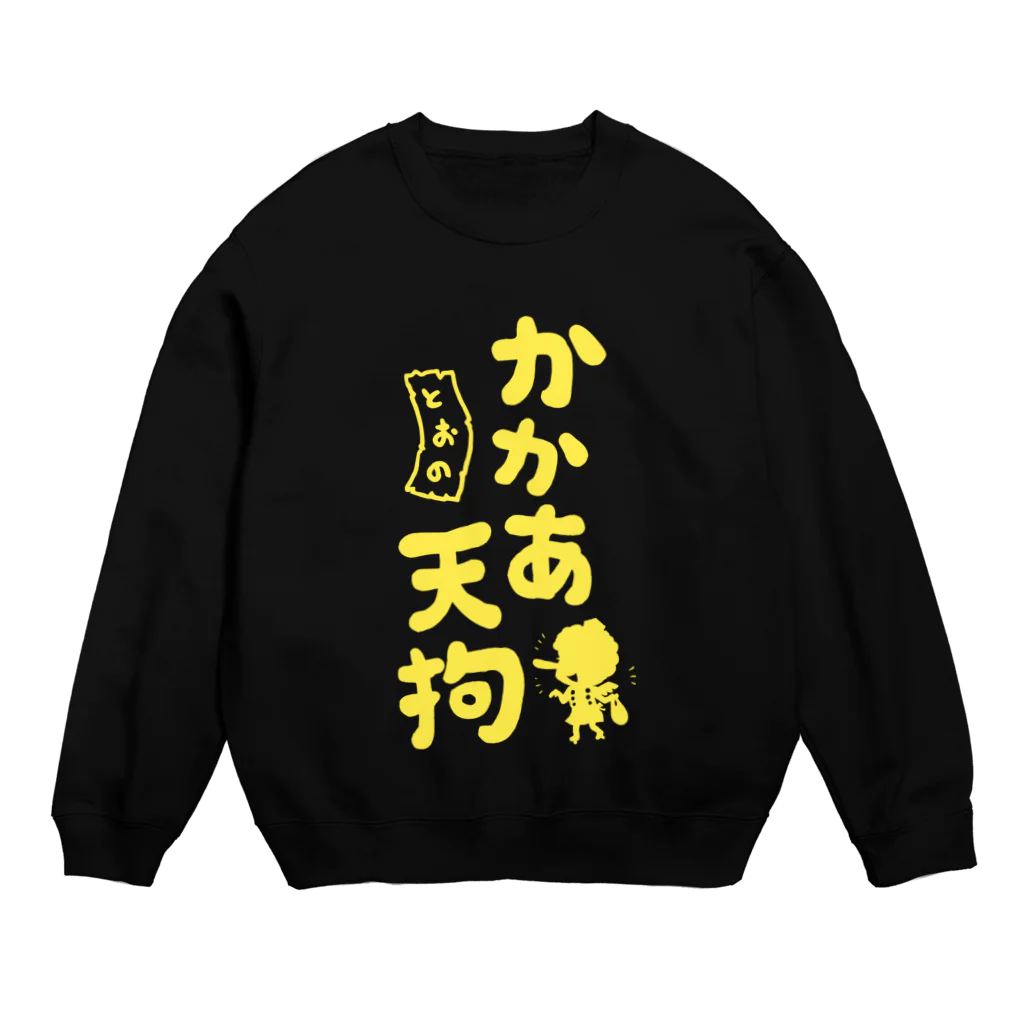 柳の下工房 SUZURI SHOPのかかあ天狗(黄) Crew Neck Sweatshirt