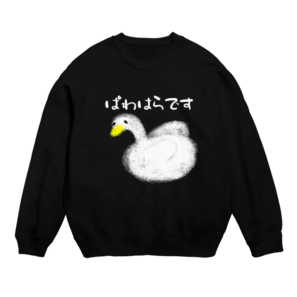 ぷるぷるのかなしいあひる Crew Neck Sweatshirt