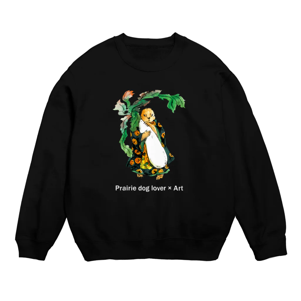 矢高あおいの【Prairie dog lover×Art】大根小僧（文字白） Crew Neck Sweatshirt