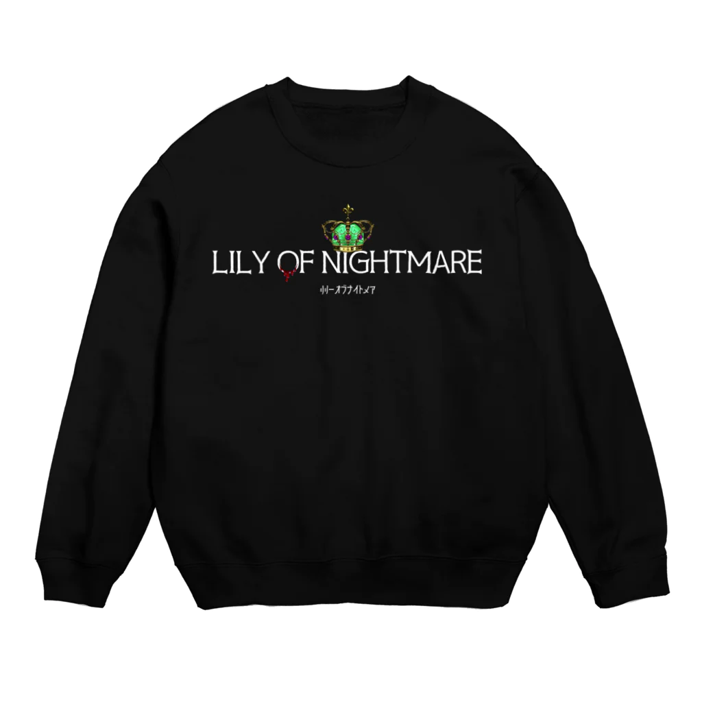 がまゆぎSHOPのリリーオブナイトメア2 Crew Neck Sweatshirt