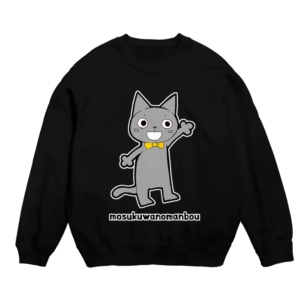 モスクワノマンボウのリボン猫(イエロー) Crew Neck Sweatshirt