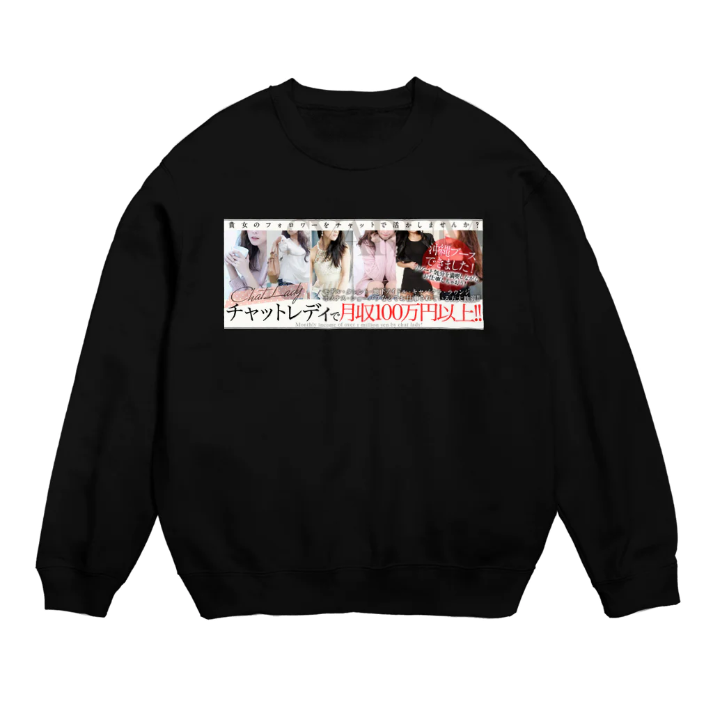 チャットシャルムのチャットシャルム Crew Neck Sweatshirt