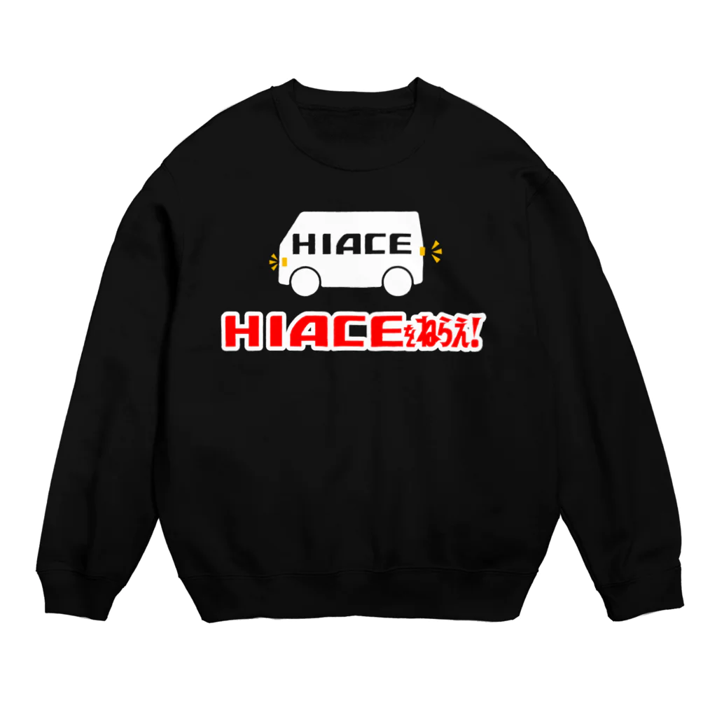 モルTのハイエースをねらえ Crew Neck Sweatshirt