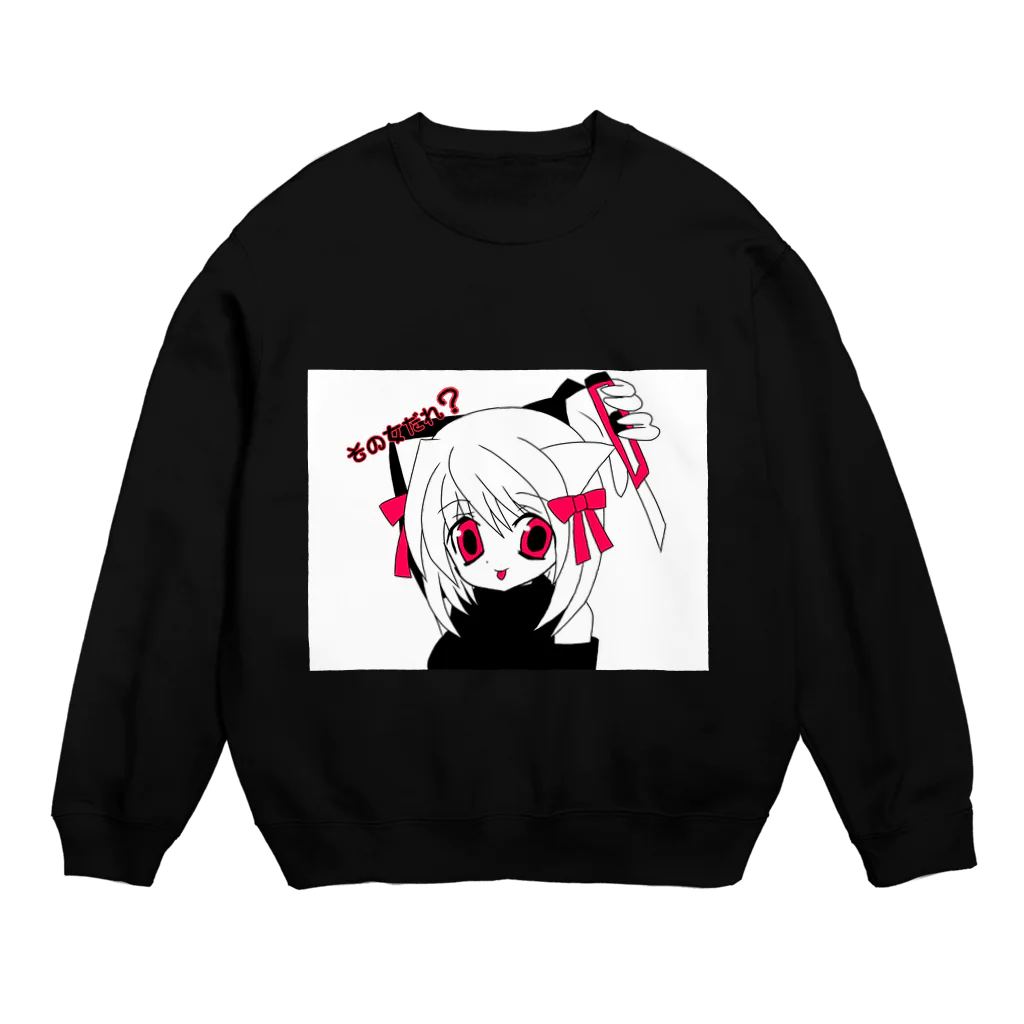 ぽんこつ商店のその女だれ？ Crew Neck Sweatshirt