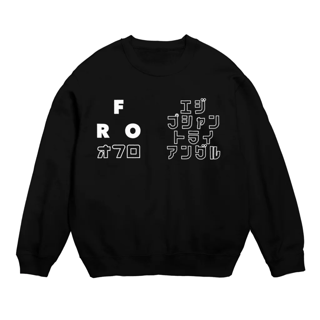 Egyptian TriangleのFRO BLACK Crew Neck Sweatshirt