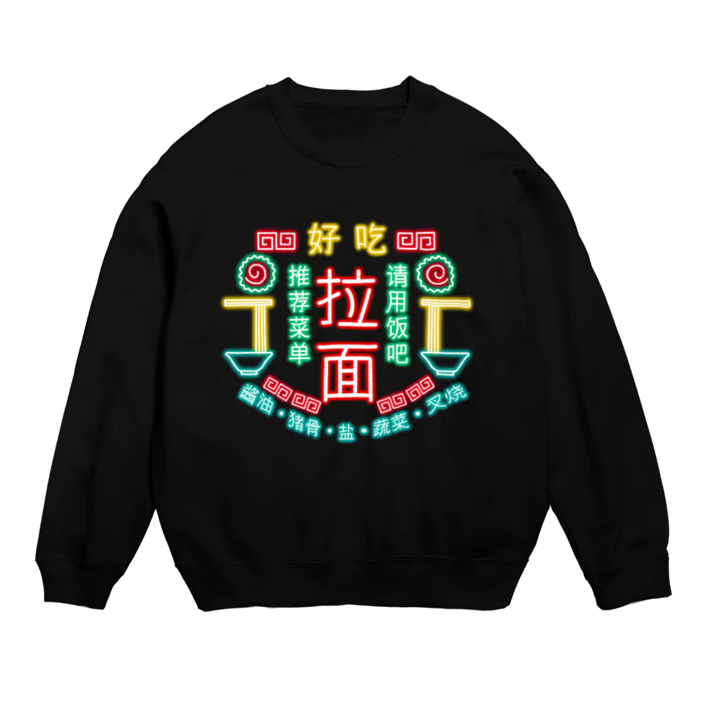 OKRAzucchiniのラーメンチャイナネオン Crew Neck Sweatshirt