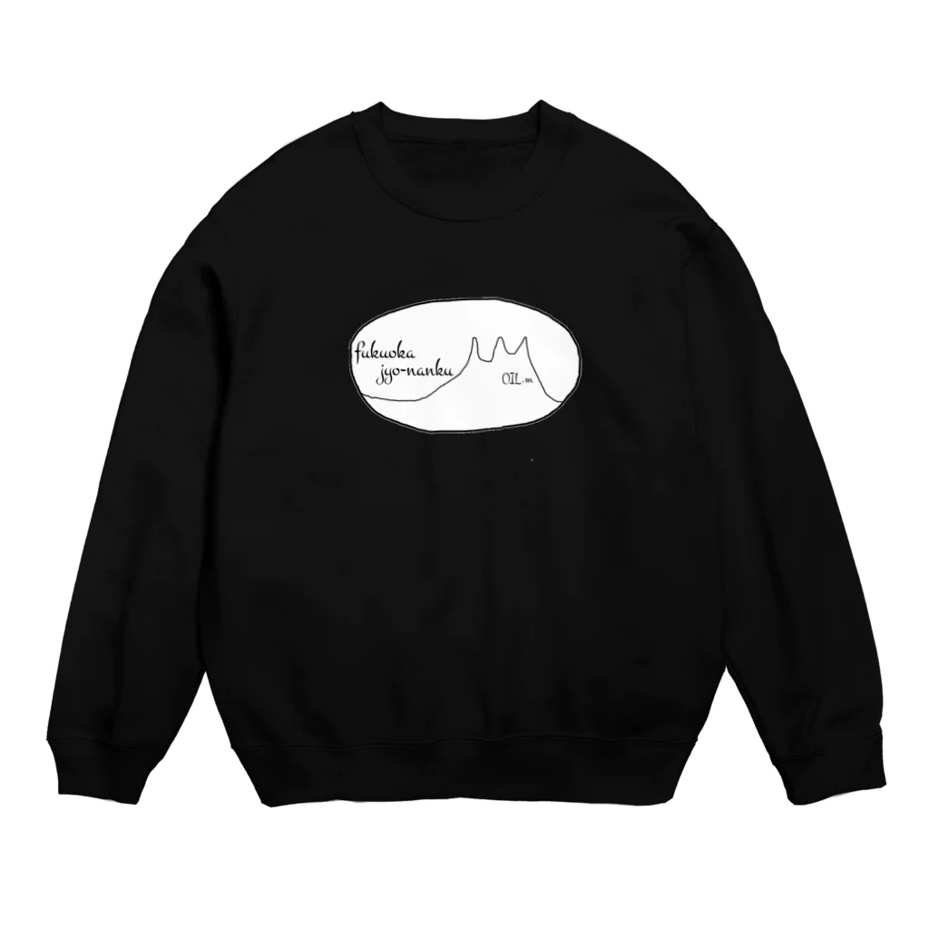 fukuoka LOVE （福岡）を愛してやまないSHOPの城南区民のみなさんへ Crew Neck Sweatshirt