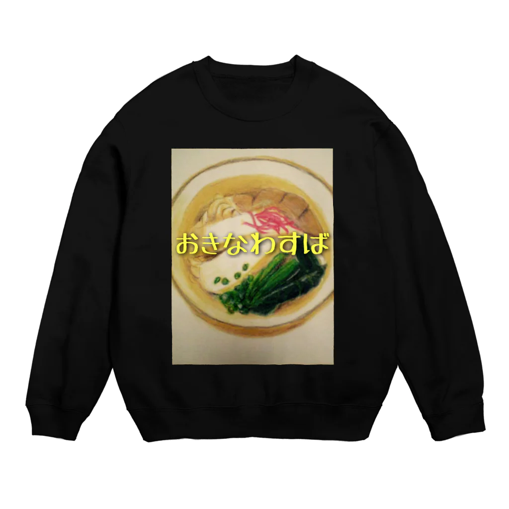 chichichisanのおきなわすば Crew Neck Sweatshirt