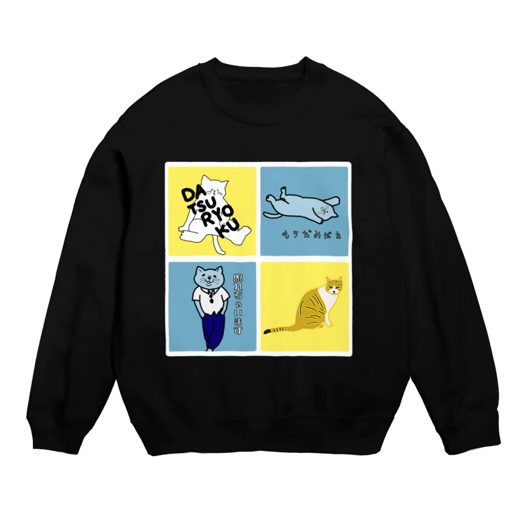 ロジローの4者集計！RANDOM・白背景 Crew Neck Sweatshirt