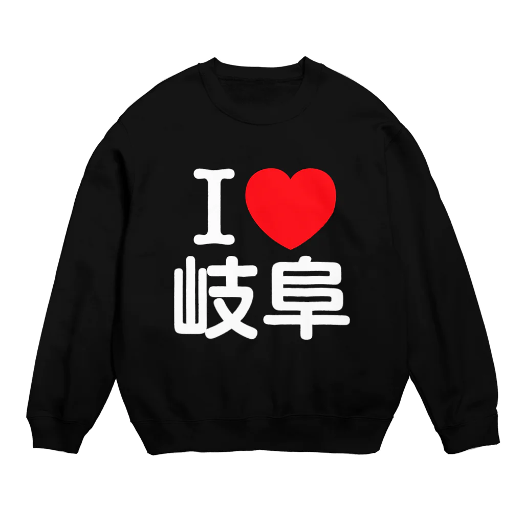 4A-Studio（よんえーすたじお）のI LOVE 岐阜（日本語） Crew Neck Sweatshirt