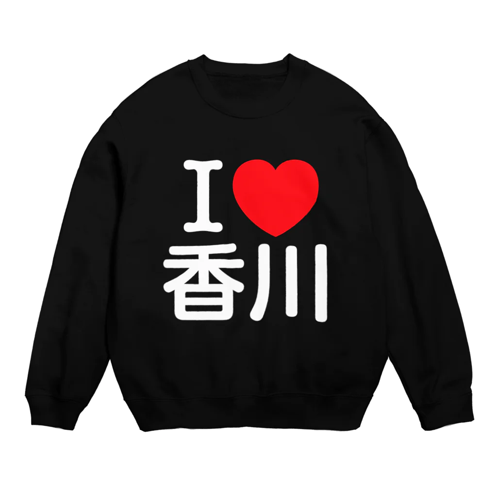 4A-Studio（よんえーすたじお）のI LOVE 香川（日本語） Crew Neck Sweatshirt