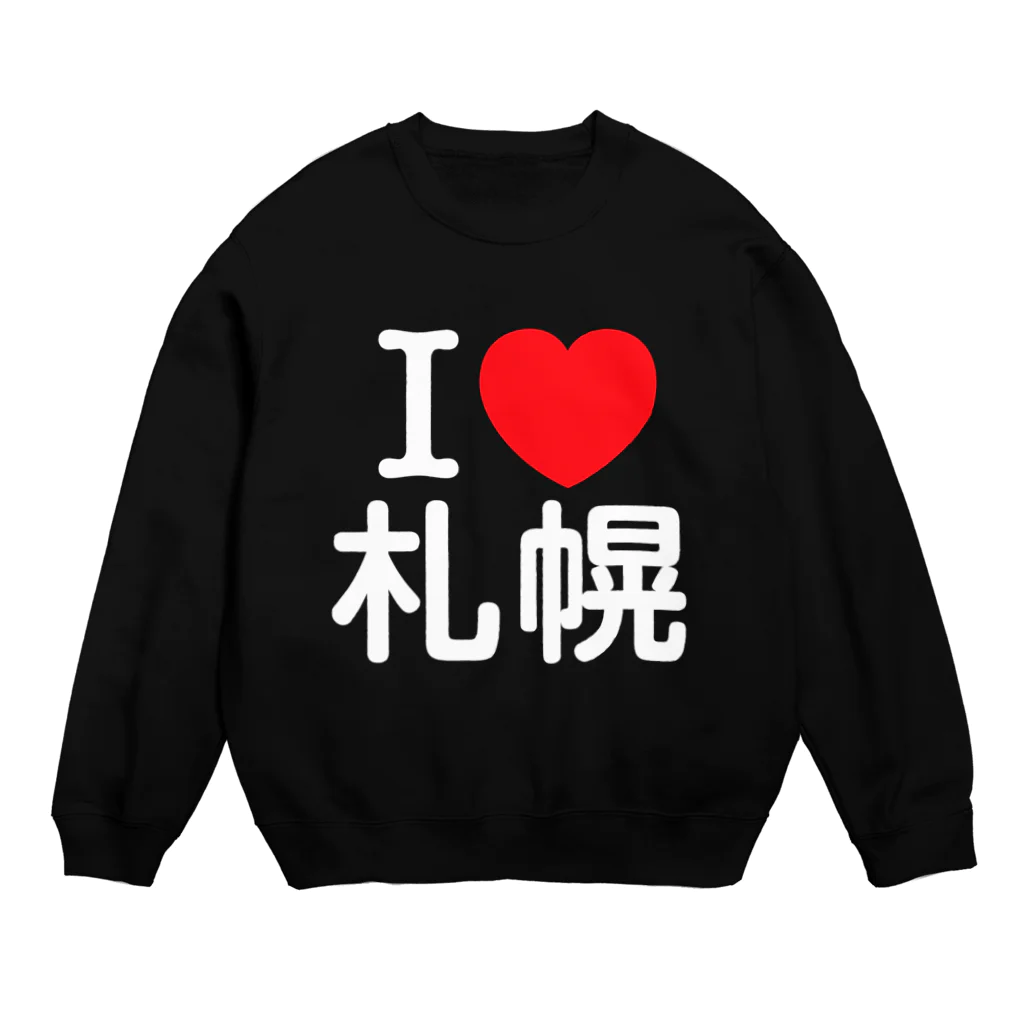 4A-Studio（よんえーすたじお）のI LOVE 札幌（日本語） Crew Neck Sweatshirt