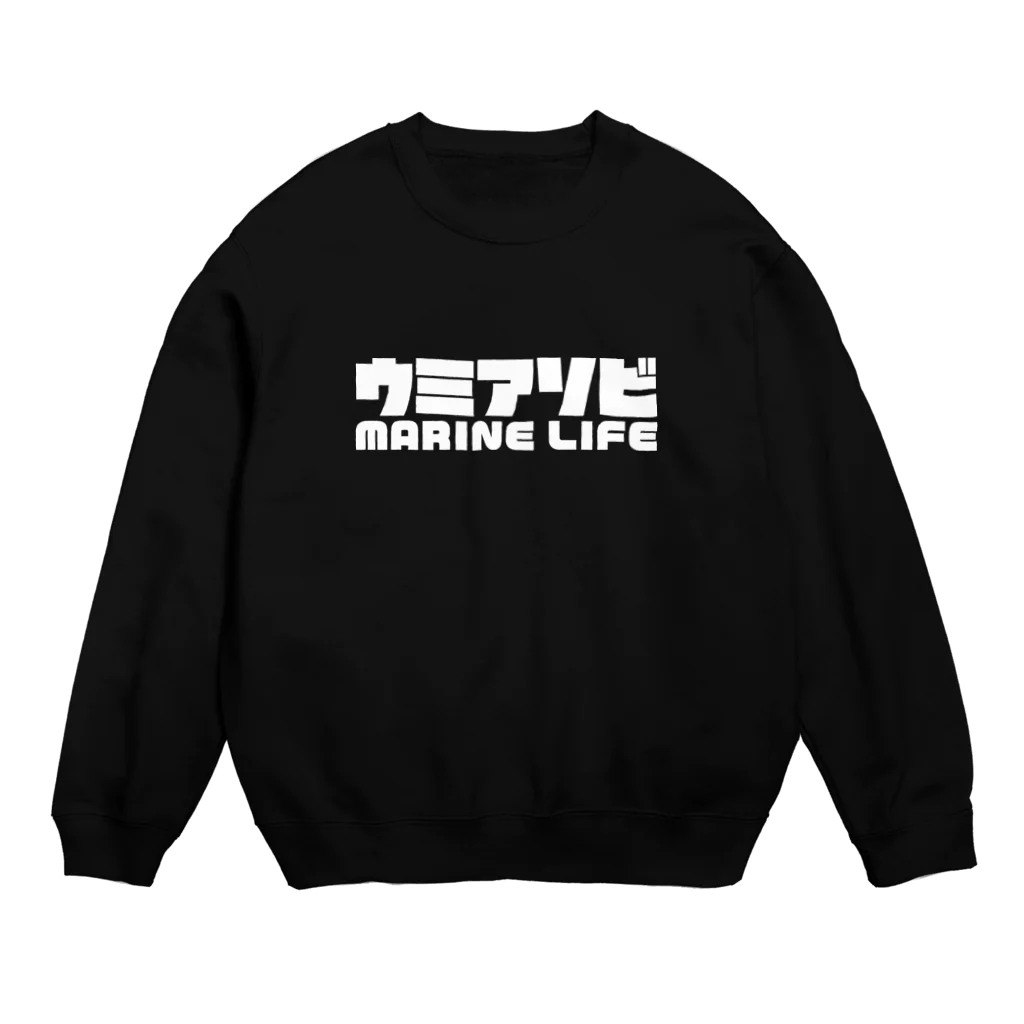 QUQU_WORKSのウミアソビ マリンライフ 海遊び サーフ 釣り ホワイト Crew Neck Sweatshirt