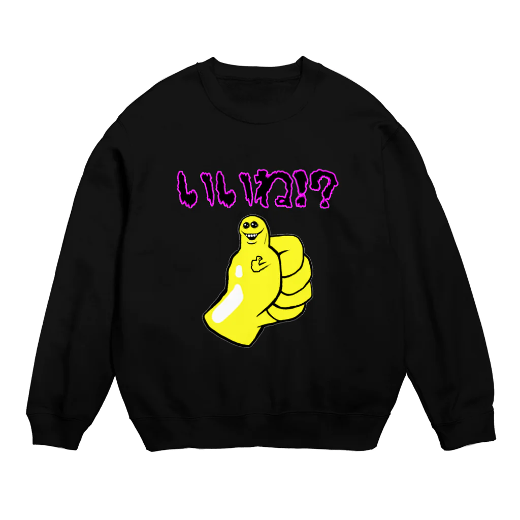 ぼんだぁのいいね！？ Crew Neck Sweatshirt