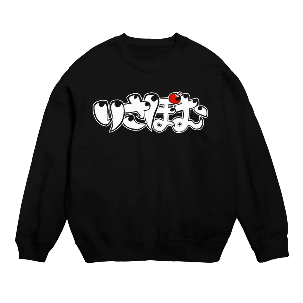 りさぽむストア SUZURIのりさぽむロゴ　シロ×アカ Crew Neck Sweatshirt