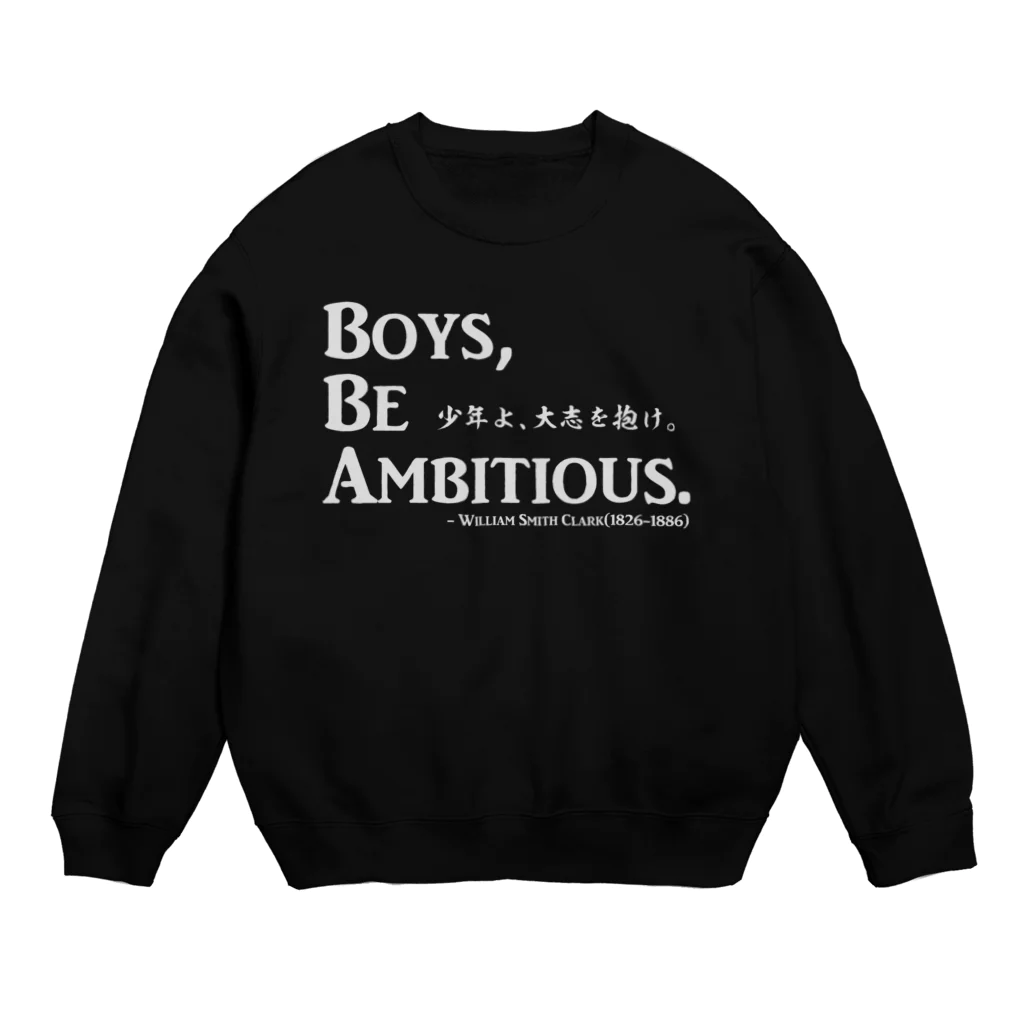 アタマスタイルの名言：「少年よ、大志を抱け」(Boys, Be Ambitious.)：クラーク博士 Crew Neck Sweatshirt