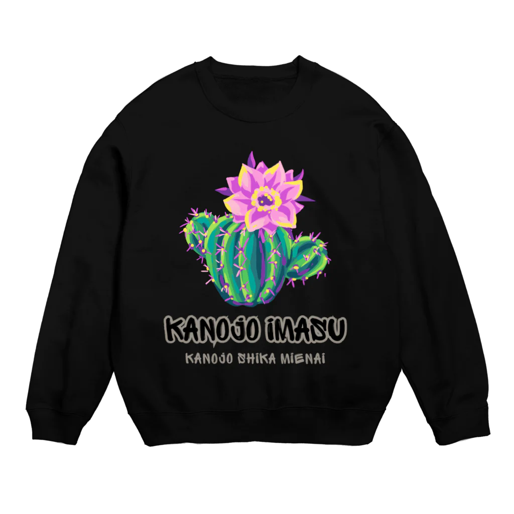 chataro123の彼女います(彼女しか見えない) Crew Neck Sweatshirt