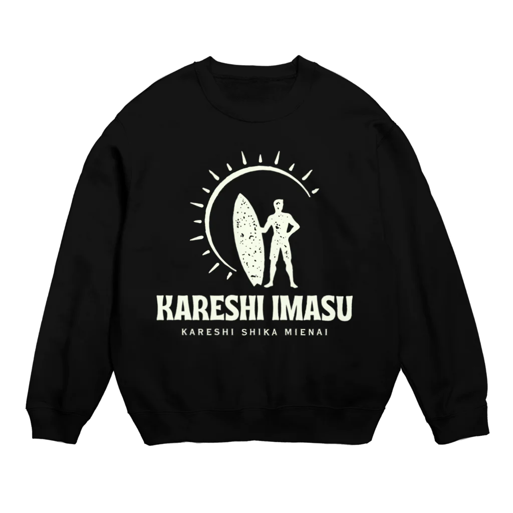 chataro123の彼氏います(彼氏しか見えない) Crew Neck Sweatshirt