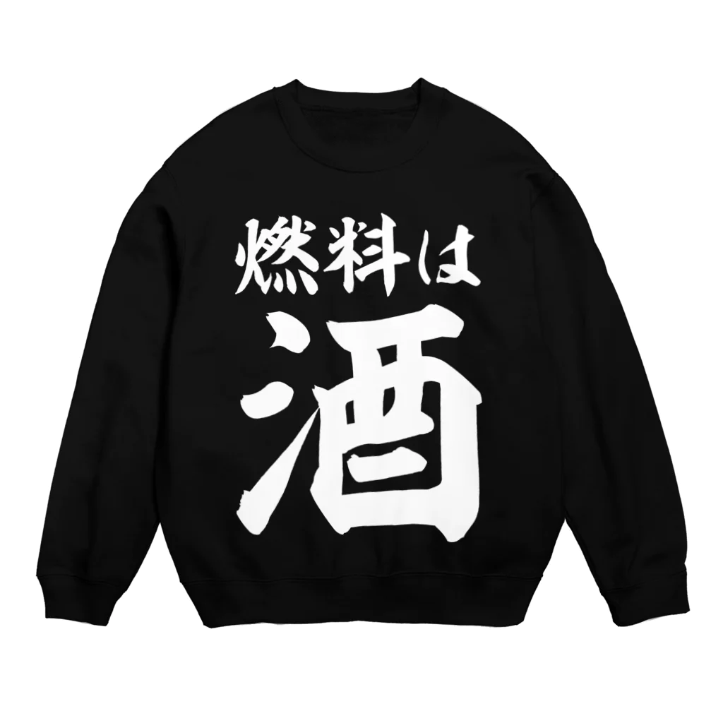 文字野郎の燃料は酒 横文字BIG 白ロゴ Crew Neck Sweatshirt