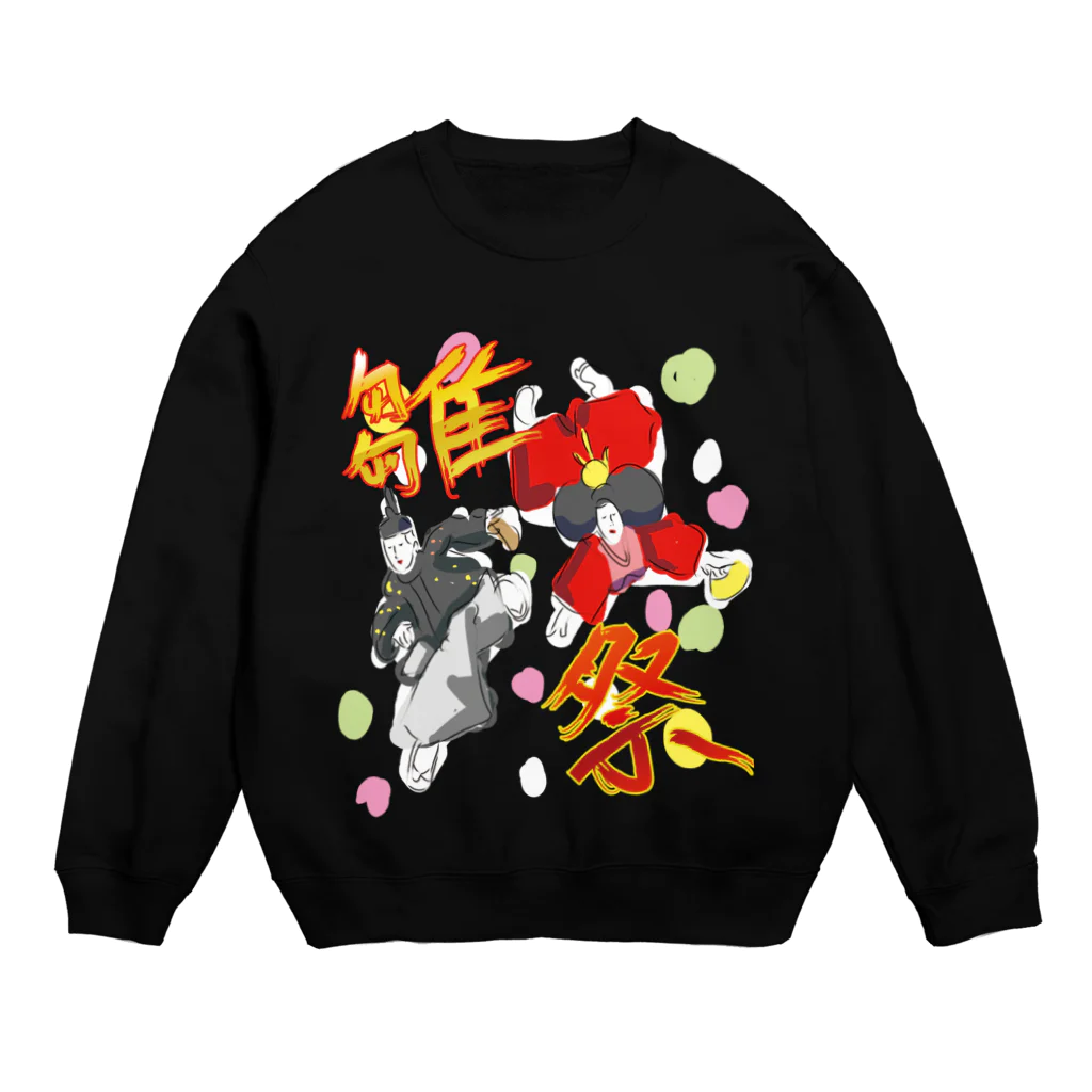 あなご＠仕事くれのヒナパーリィ！ Crew Neck Sweatshirt