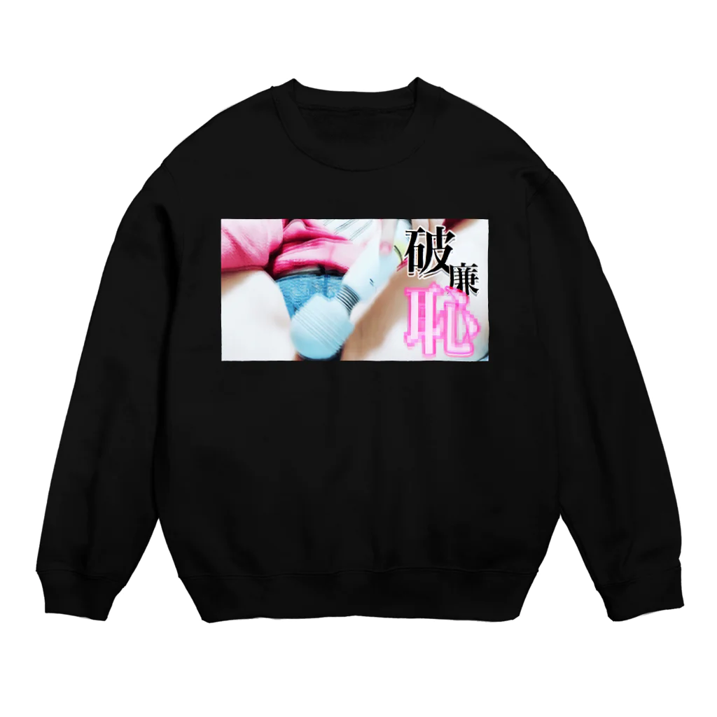 harenchiの破廉恥 自慰 Crew Neck Sweatshirt