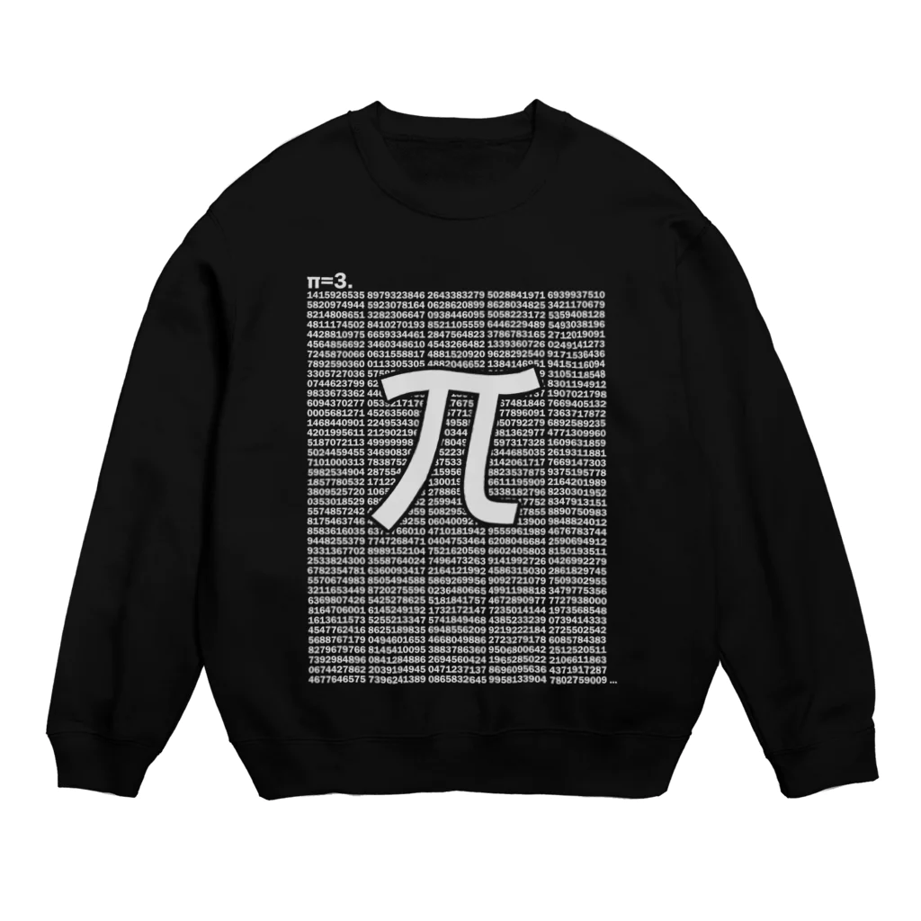 アタマスタイルの円周率（ＰＩ：π）：数学：数字：学問：デザインA スウェット