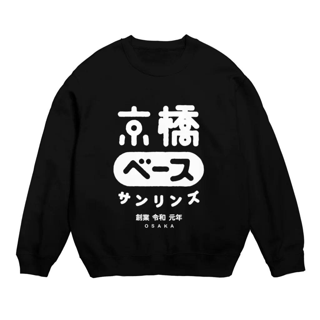 Toshiyuki Maedaの京橋ベースサンリンズ ホワイト Crew Neck Sweatshirt