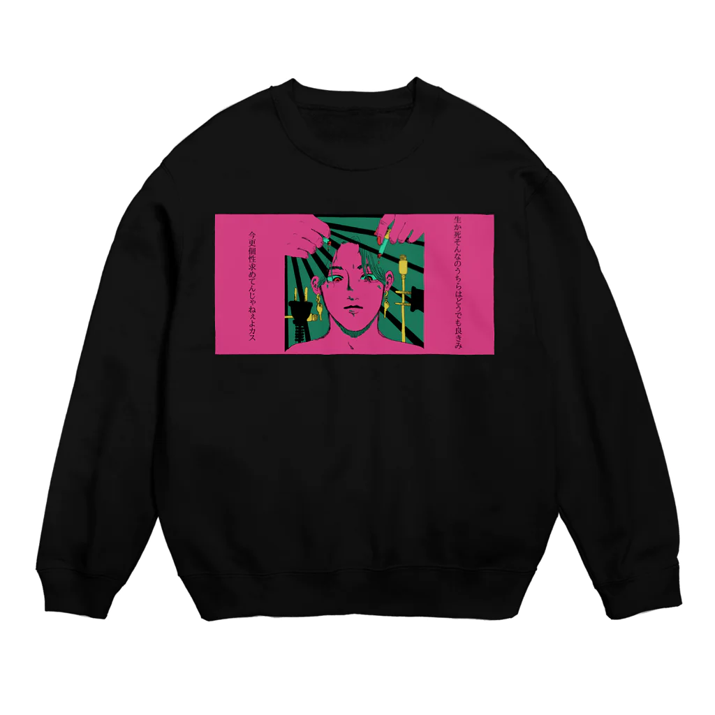 ﾕｲﾅの生か死、知らんこっちゃ Crew Neck Sweatshirt