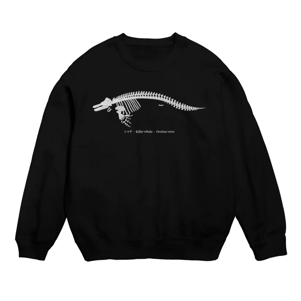 くじら屋のシャチ骨格（濃色下地用） Crew Neck Sweatshirt