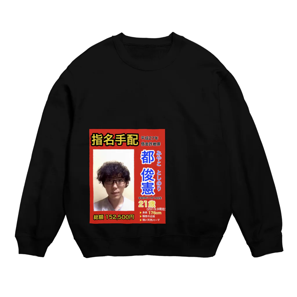 天文部 officialのwanted miyaco Crew Neck Sweatshirt