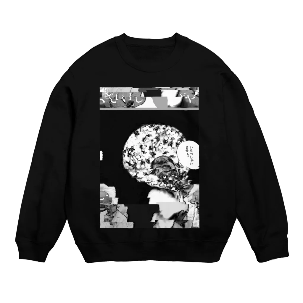 インストールするのやくざいし Crew Neck Sweatshirt