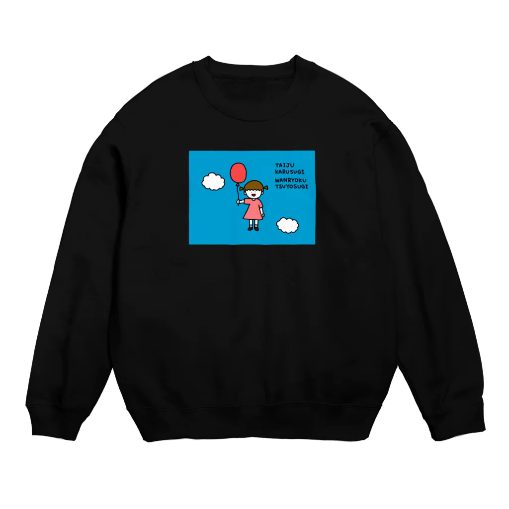 さかもとこのみのグッズやさんのスーパーガール 文字あり Crew Neck Sweatshirt