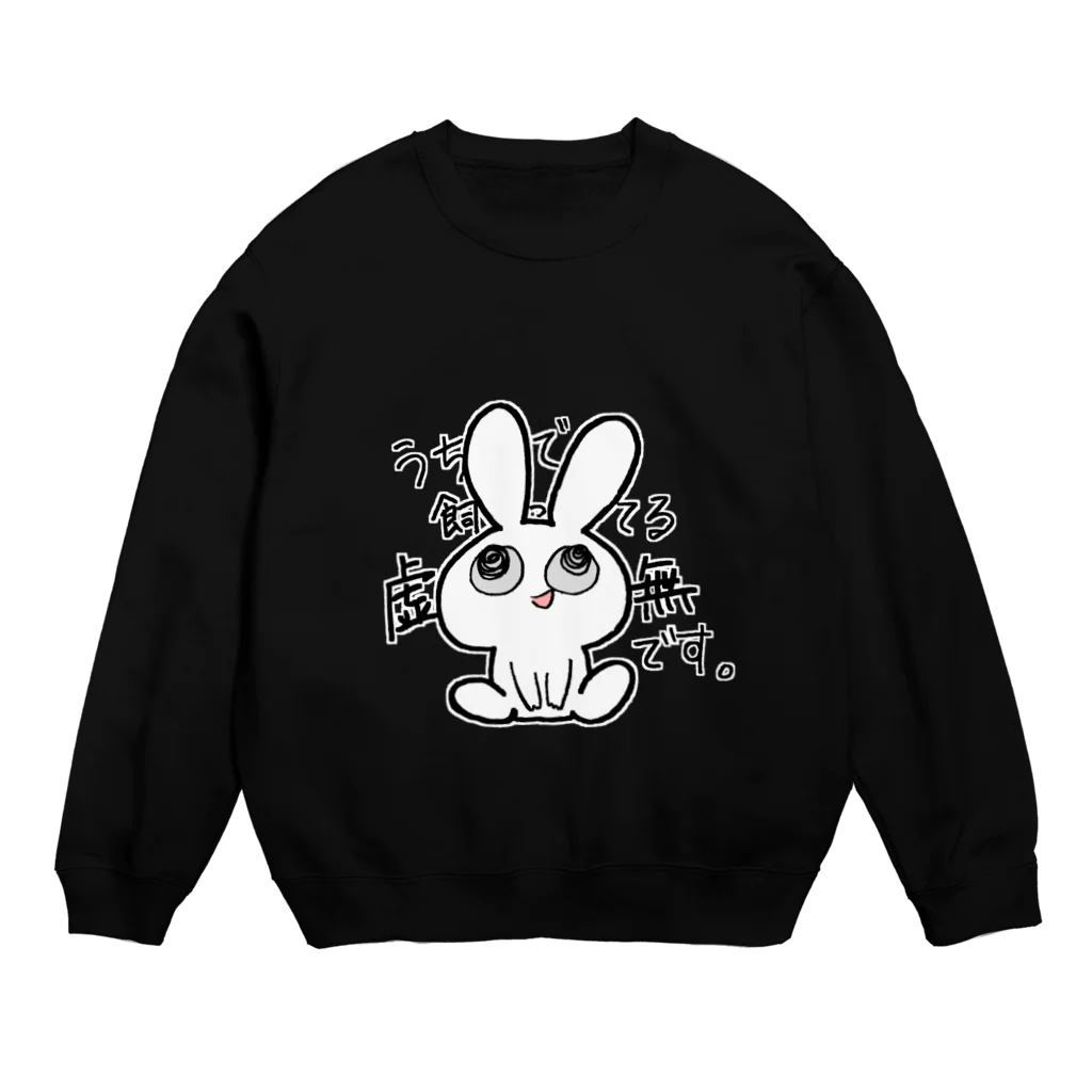 KYOMUCHANzoの虚無ちゃんスウェット Crew Neck Sweatshirt